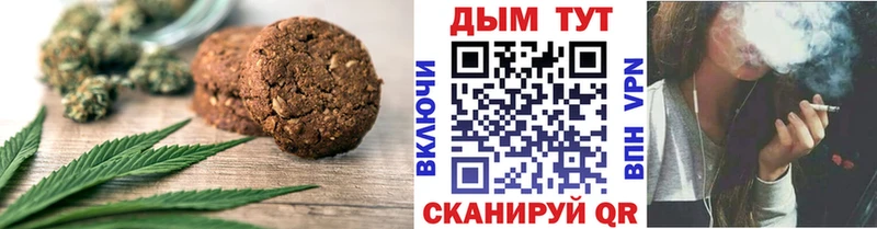 Печенье с ТГК марихуана  Покровск 