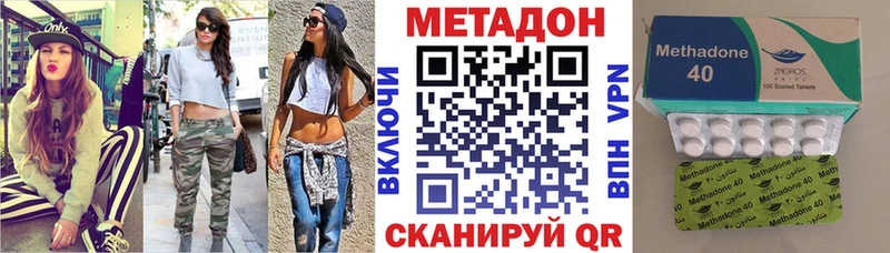 купить  цена  Покровск  МЕТАДОН methadone 